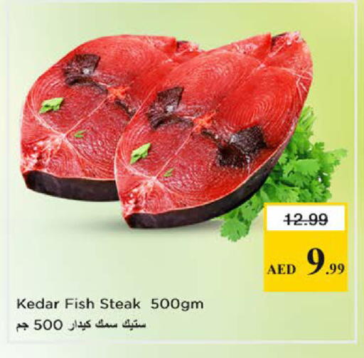 available at نستو هايبرماركت in الإمارات العربية المتحدة , الامارات - الشارقة / عجمان