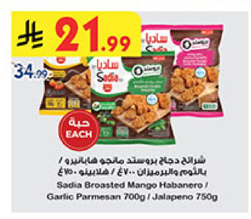 Mango Garlic available at Bin Dawood in KSA, Saudi Arabia, Saudi - Medina