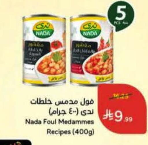 available at هايبر بنده in مملكة العربية السعودية, السعودية, سعودية - المنطقة الشرقية