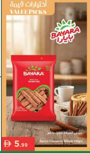Cinnamon available at Istanbul Supermarket in UAE - Ras al Khaimah