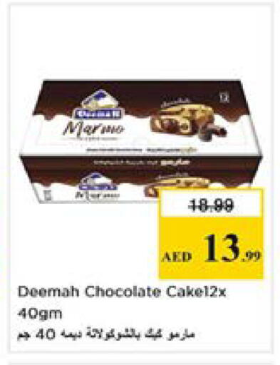available at Nesto Hypermarket in UAE - Dubai