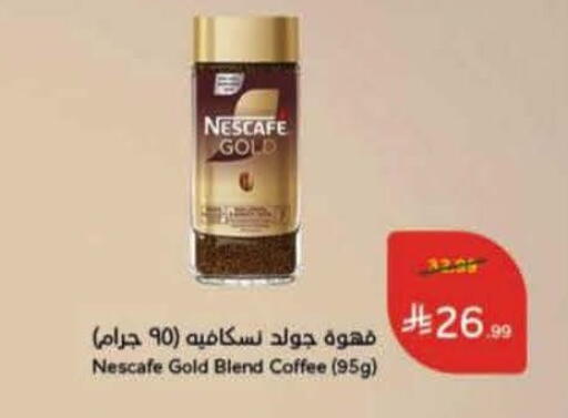 available at هايبر بنده in مملكة العربية السعودية, السعودية, سعودية - الخبر‎