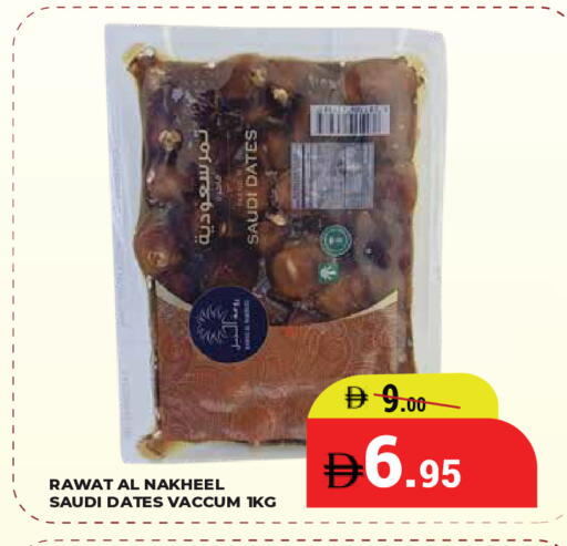 available at كيرالا هايبرماركت in الإمارات العربية المتحدة , الامارات - رَأْس ٱلْخَيْمَة