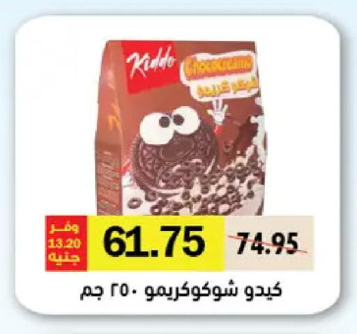 available at رويال هاوس in Egypt - القاهرة