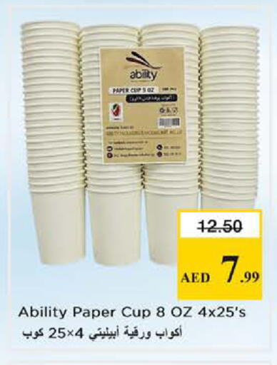 available at Nesto Hypermarket in UAE - Sharjah / Ajman