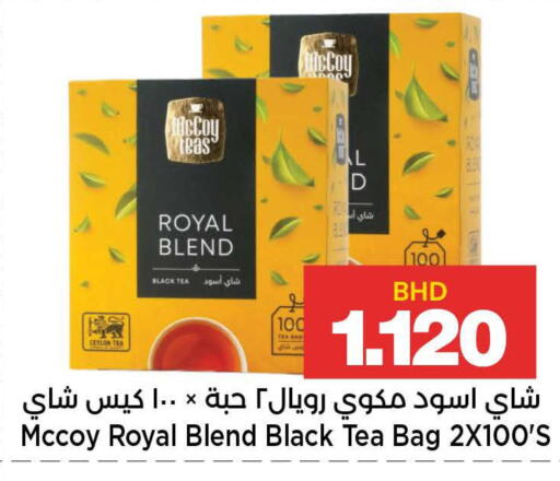 available at Al Sater Market in Bahrain