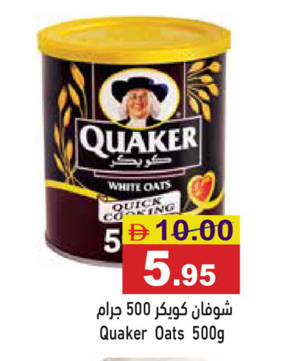 available at أسواق رامز in الإمارات العربية المتحدة , الامارات - أبو ظبي