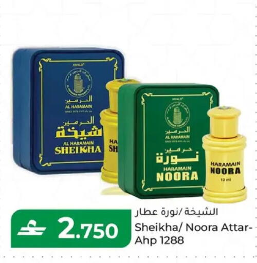 available at مكة هايبر ماركت in عُمان - مسقط‎