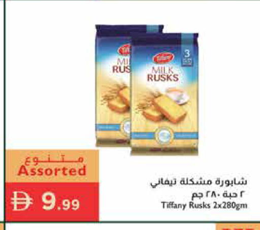 available at Istanbul Supermarket in UAE - Ras al Khaimah