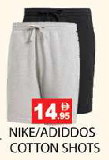 available at Zain Mart Supermarket in UAE - Ras al Khaimah