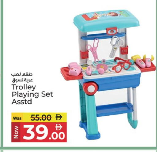 available at Kenz Hypermarket in UAE - Sharjah / Ajman