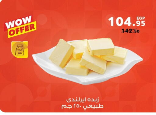 available at بنده in Egypt - القاهرة