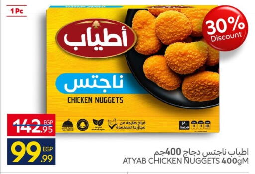 available at كارفور in Egypt - القاهرة
