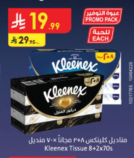 available at الدانوب in مملكة العربية السعودية, السعودية, سعودية - الخبر‎