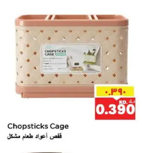 available at نستو هايبر ماركت in الكويت - مدينة الكويت