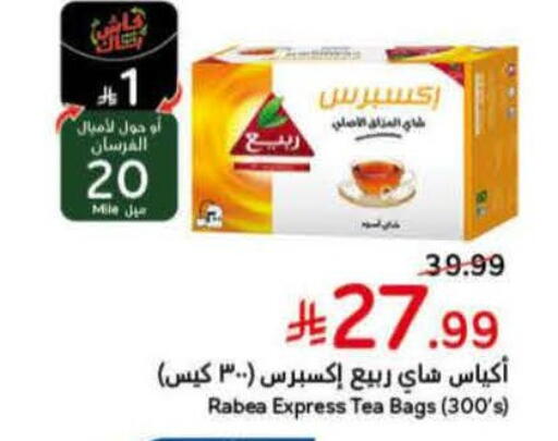 available at هايبر بنده in مملكة العربية السعودية, السعودية, سعودية - المنطقة الشرقية