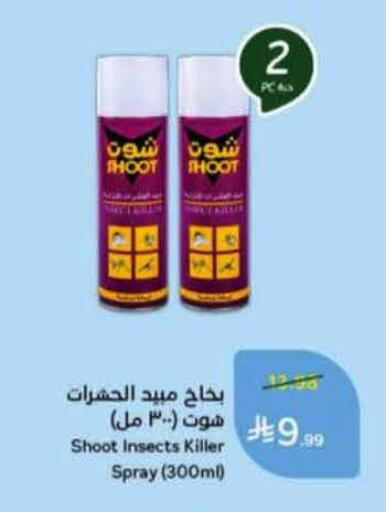 available at هايبر بنده in مملكة العربية السعودية, السعودية, سعودية - المنطقة الشرقية