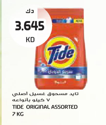 available at جراند كوستو in الكويت - مدينة الكويت