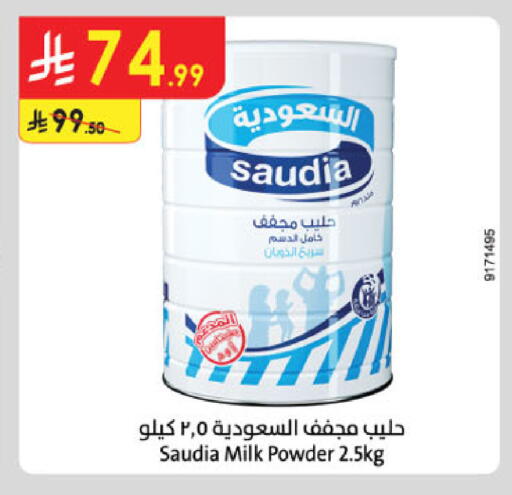 available at الدانوب in مملكة العربية السعودية, السعودية, سعودية - خميس مشيط