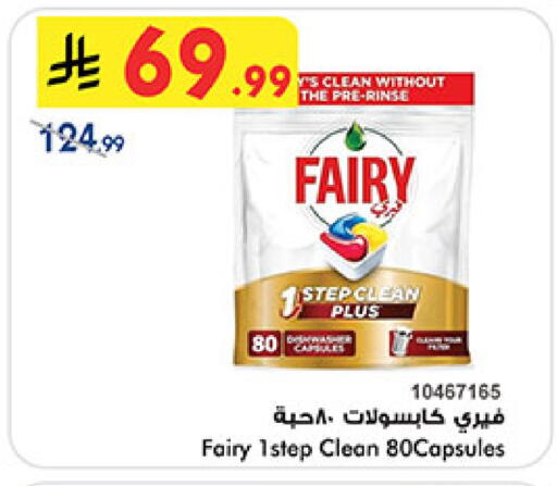 available at Bin Dawood in KSA, Saudi Arabia, Saudi - Medina