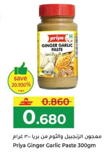 Ginger Garlic available at مكة هايبر ماركت in عُمان - مسقط‎