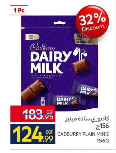 available at كارفور in Egypt - القاهرة