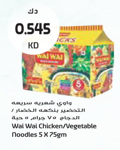 available at Grand Costo in Kuwait - Kuwait City