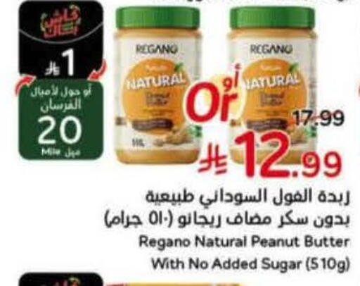 available at هايبر بنده in مملكة العربية السعودية, السعودية, سعودية - الخبر‎