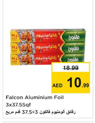 available at نستو هايبرماركت in الإمارات العربية المتحدة , الامارات - الشارقة / عجمان