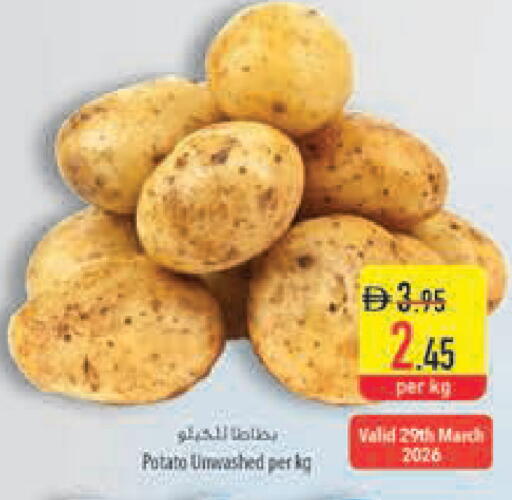 Potato available at السفير ماركت in الإمارات العربية المتحدة , الامارات - أبو ظبي