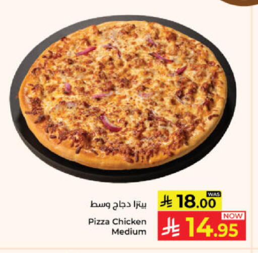 available at كبايان هايبرماركت in مملكة العربية السعودية, السعودية, سعودية - ينبع