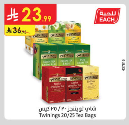 available at Danube in KSA, Saudi Arabia, Saudi - Tabuk