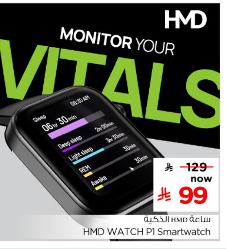 available at Nesto in KSA, Saudi Arabia, Saudi - Ar Rass