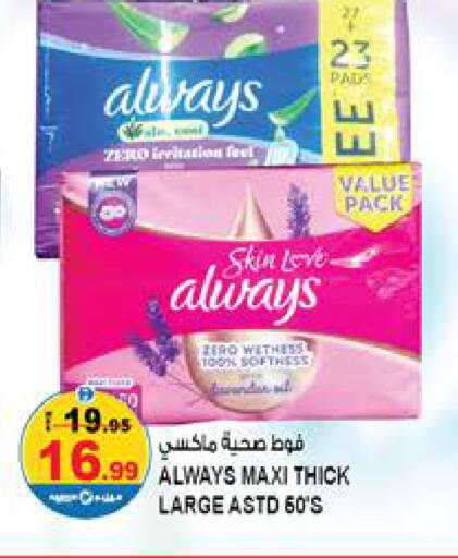 available at Hashim Hypermarket in UAE - Sharjah / Ajman
