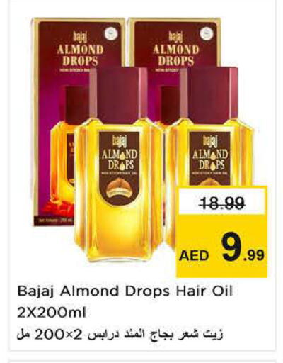 available at نستو هايبرماركت in الإمارات العربية المتحدة , الامارات - دبي