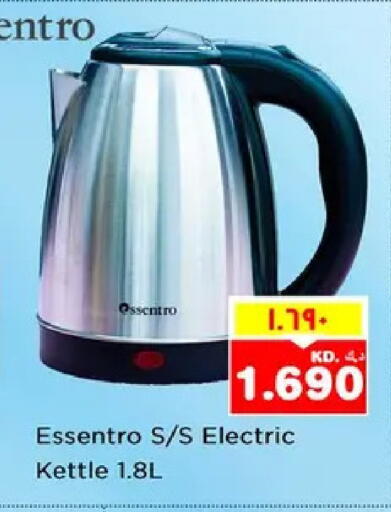 available at نستو هايبر ماركت in الكويت - مدينة الكويت