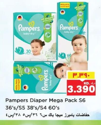 available at نستو هايبر ماركت in الكويت