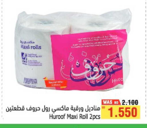 available at Al Helli in Bahrain