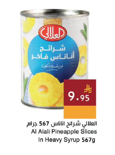 Pineapple available at اسواق هلا in مملكة العربية السعودية, السعودية, سعودية - جدة
