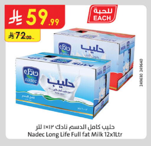 available at الدانوب in مملكة العربية السعودية, السعودية, سعودية - الخبر‎