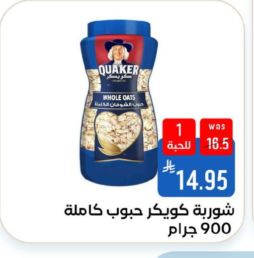 available at شبرا الطائف in مملكة العربية السعودية, السعودية, سعودية - الطائف