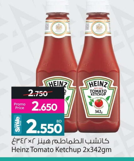 Tomato available at Ansar Gallery in Bahrain