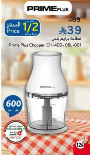 available at هايبر بنده in مملكة العربية السعودية, السعودية, سعودية - المنطقة الشرقية