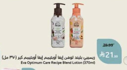 available at هايبر بنده in مملكة العربية السعودية, السعودية, سعودية - المنطقة الشرقية