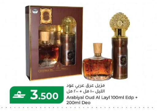 available at مكة هايبر ماركت in عُمان - مسقط‎