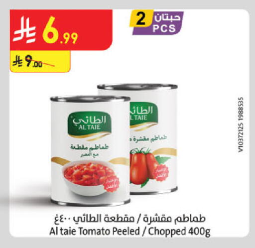 Tomato available at Danube in KSA, Saudi Arabia, Saudi - Tabuk