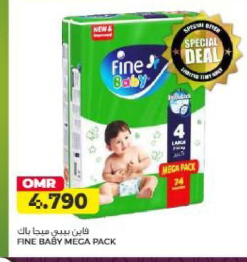 available at Saihooth Hypermarket in Oman - Sohar