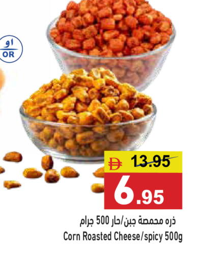 available at أسواق رامز in الإمارات العربية المتحدة , الامارات - أبو ظبي