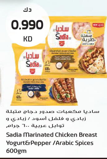 Pepper available at جراند هايبر in الكويت - مدينة الكويت