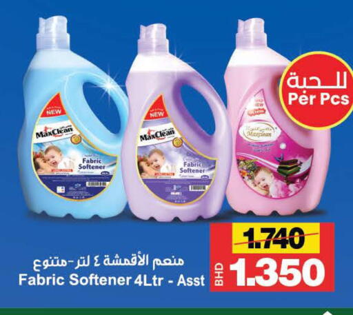 available at Al Sater Market in Bahrain
